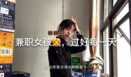 兼职女孩在线观看